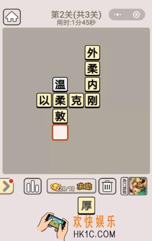 成语宫廷记每日挑战12月25日第2关答案是什么_12.25日每日挑战