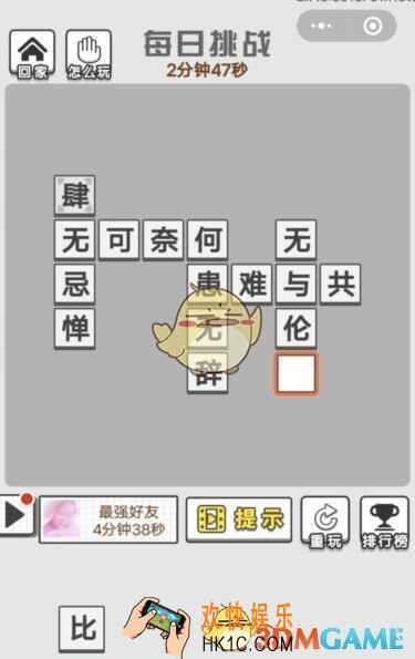 成语文曲星12月25日每日挑战答案是什么_12.25日每日挑战答案