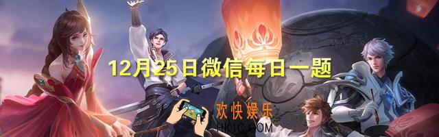 1月4日的冬季冠军杯总决赛和1月5日的冬冠团聚夜活动将在哪座城市举行_王者荣耀12月25日每日一题