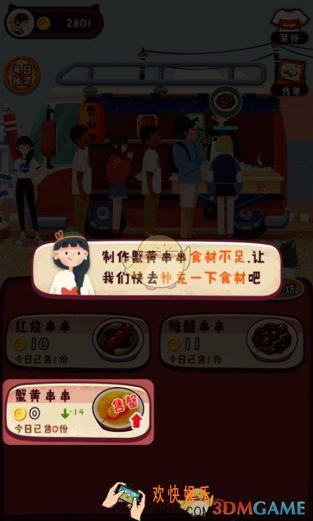 旅行串串怎么补充食材_补充食材方法介绍
