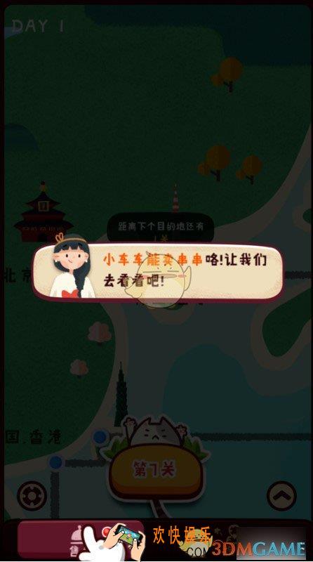 旅行串串怎么查看菜单_查看菜单方法介绍