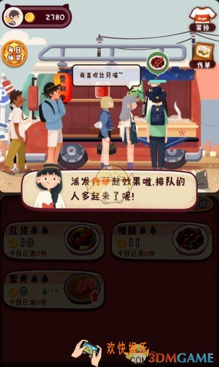 旅行串串加速串串怎么制作_加速串串制作方法介绍