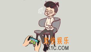 我和老板的那些事第8关怎么过_关卡图文第8关过关攻略