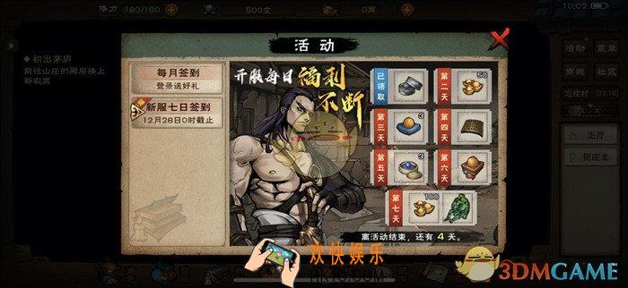 烟雨江湖2019年圣诞活动有哪些_圣诞活动介绍