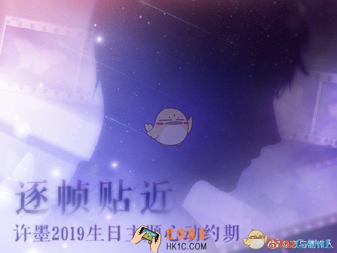 恋与制作人许墨光影呢喃附加奖励第一弹有什么内容_许墨光影呢喃附加奖励第一弹内容