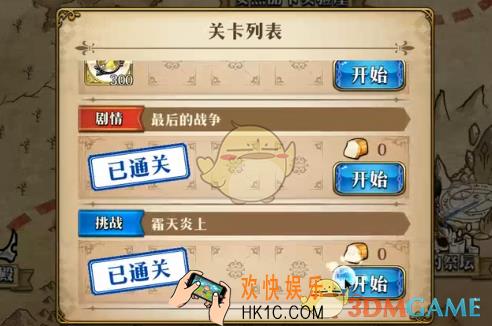 梦幻模拟战霜天炎上怎么打_霜天炎上打法攻略