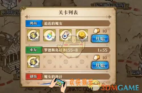 梦幻模拟战迫近的魔女怎么打_迫近的魔女打法攻略