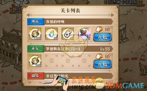 梦幻模拟战真情的呼唤怎么打_真情的呼唤打法攻略