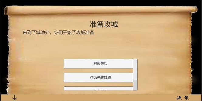 乱世小兵求生计手游
