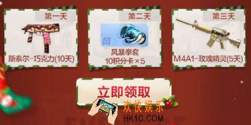 CF手游2019圣诞节礼包在哪领_穿越火线枪战2019圣诞节礼包领取地址