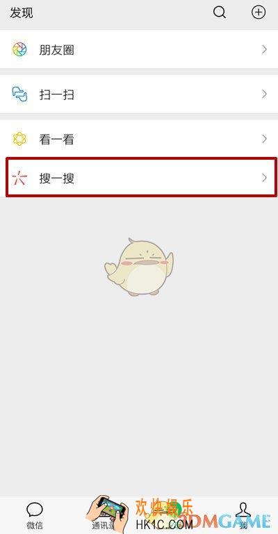 微信搜一搜别人能看到吗_搜一搜隐私介绍