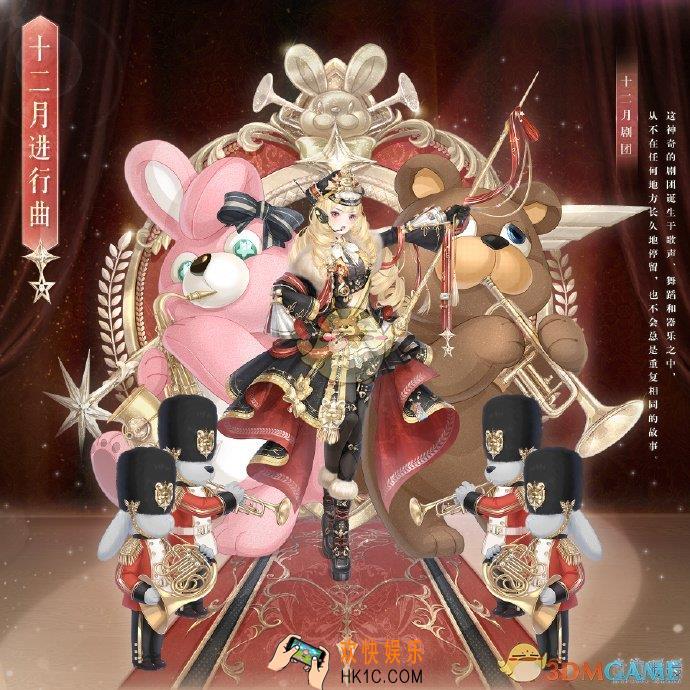 奇迹暖暖十二月进行曲套装怎么得_十二月进行曲套装获得方法介绍