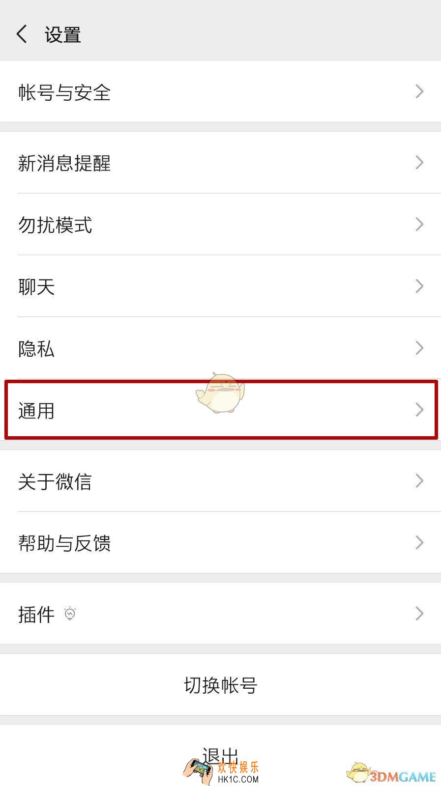 微信搜一搜怎么关闭_微信搜一搜关闭方法