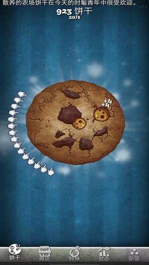 饼干点点乐
