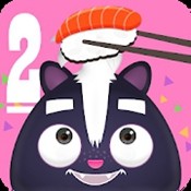 哦！寿司2