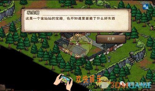 烟雨江湖宝箱迷踪怎么玩_宝箱迷踪玩法攻略