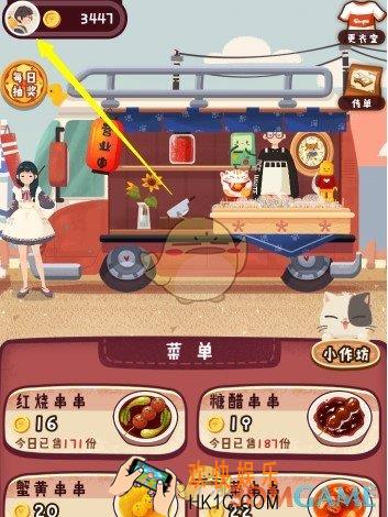 旅行串串怎么关闭音乐_关闭音乐方法介绍
