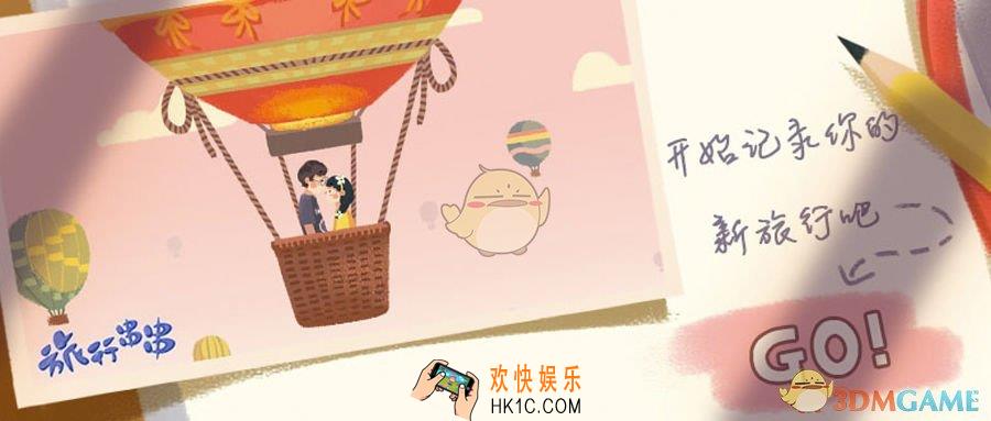 旅行串串怎么快速升级_快速升级方法介绍