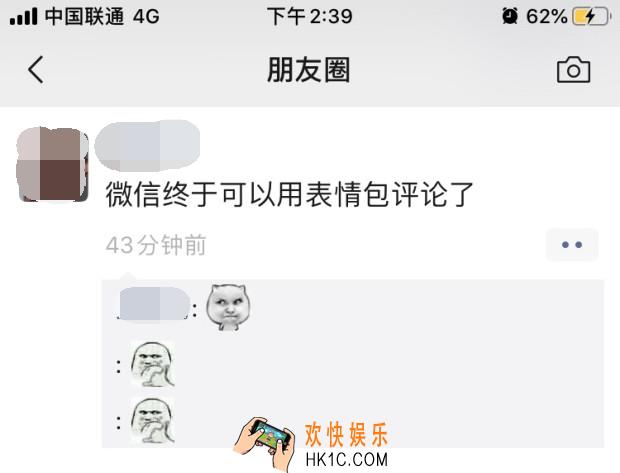 朋友圈怎么评论表情包_微信朋友圈发表情包评论教程