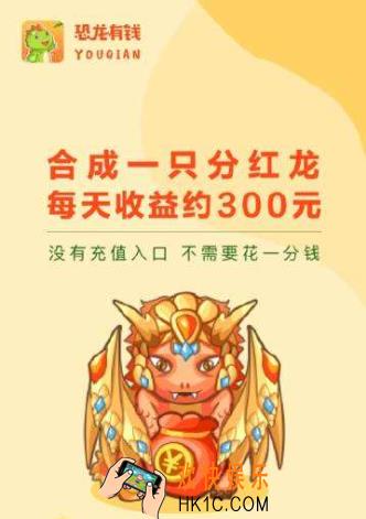恐龙有钱dec有什么用_恐龙有钱dec功能作用介绍