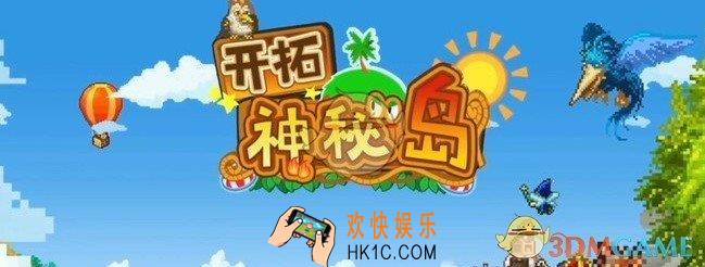 开拓神秘岛宠物怎么玩_宠物玩法介绍