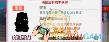 合体吧少女分红少女怎么获得_合体吧少女分红少女获取攻略