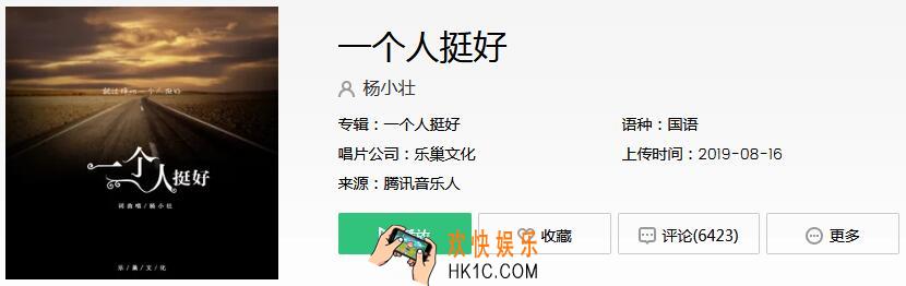 当我听见某个熟悉的名字我又想起了那些事什么歌_抖音热门歌曲
