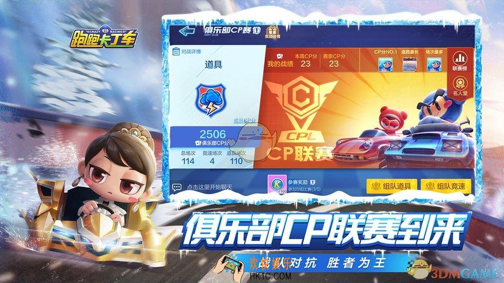 跑跑卡丁车手游使用20次点漂技巧怎么完成_使用20次点漂技巧任务攻略