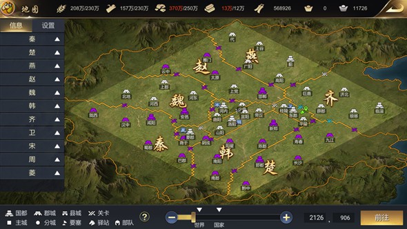 大秦帝国之帝国烽烟