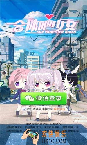 合体吧少女怎么赚钱_合体吧少女赚钱攻略