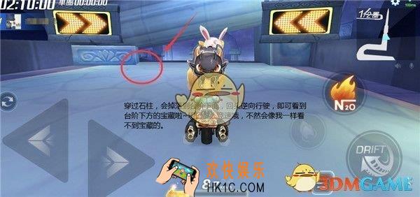 跑跑卡丁车手游海底的废墟宝藏任务怎么完成_海底的废墟中搜寻宝藏任务攻略