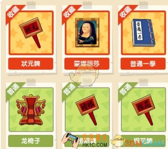 穿越寻宝记则天殿试龙椅怎么点/出_龙椅获得方法