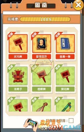 穿越寻宝记则天殿试怎么中状元_中状元结局达成方法