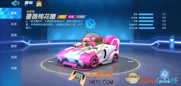 跑跑卡丁车手游路易的书房redmi位置在哪_路易的书房redmi位置介绍