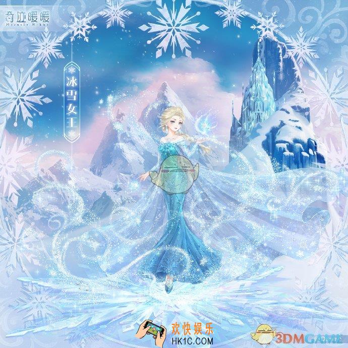 奇迹暖暖冰雪女王套装怎么得_冰雪女王套装获得方法介绍
