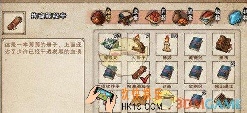 烟雨江湖怎么加入拘魂阁_加入拘魂阁方法介绍