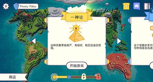 上帝模拟器-沙盒策略游戏