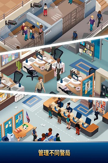 放置警察局大亨