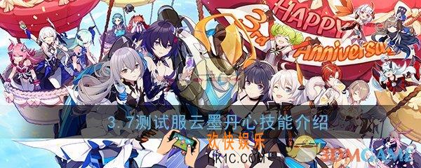 崩坏3水墨符华技能是什么_云墨丹心技能介绍