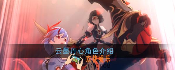 崩坏3水墨上仙怎么玩_炽翎觉醒云墨丹心角色介绍