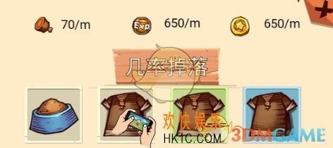 冒险与推图新手装备怎么得_新手装备攻略