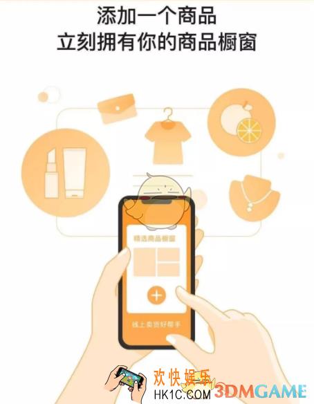 微信商品橱窗怎么开通_微信商品橱窗开通教程