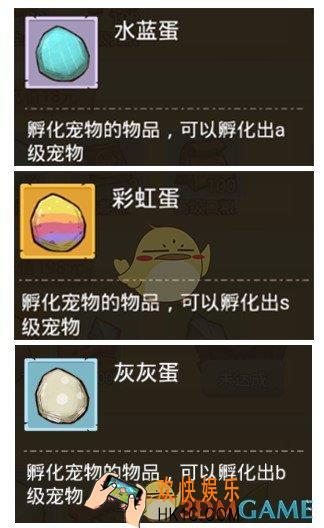 冒险与推图宠物怎么培养_宠物培养方法介绍