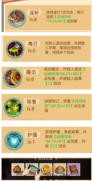 冒险与推图技能怎么加点_技能加点方法介绍