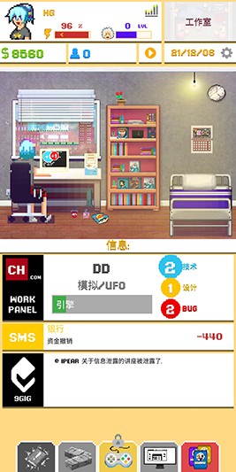 游戏开发模拟器