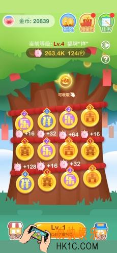 欢乐摇钱树怎么退出_欢乐摇钱树账号退出方法介绍