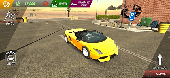 真实停车模拟-多人