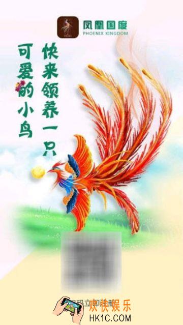 凤凰国度app下载_凤凰国度app官方下载地址