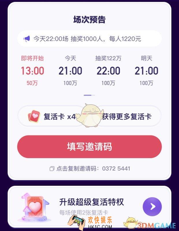 头号英雄复活卡怎么刷_头号英雄刷复活卡方法介绍