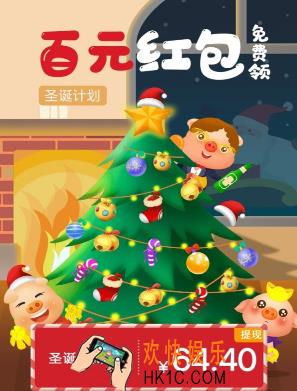 阳光养猪场圣诞红包券怎么提现_阳光养猪场圣诞红包券提现方法介绍